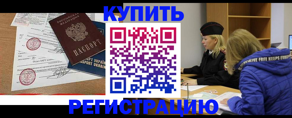 прописка для военкомата в Куртамыше