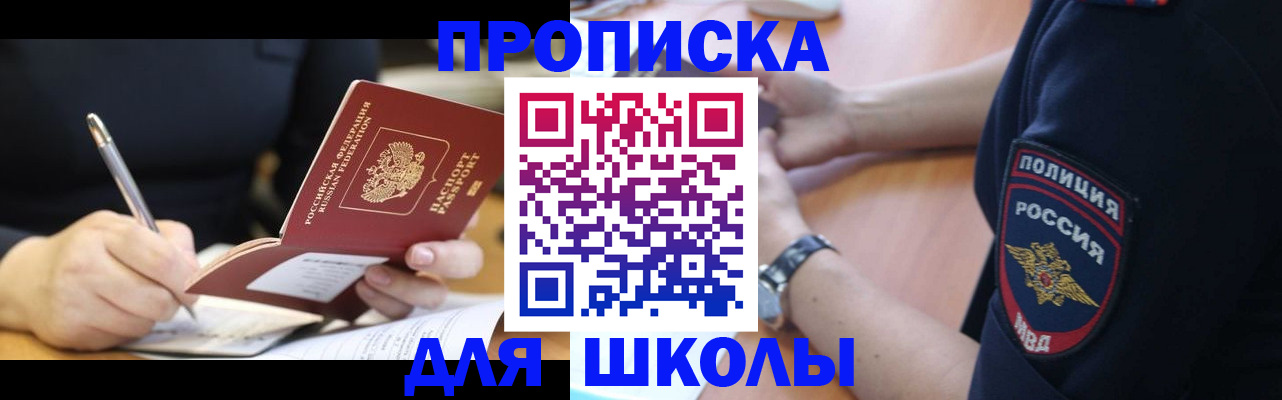 временная регистрация гарантия в Куртамыше
